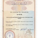 patent_kozha-722x1024